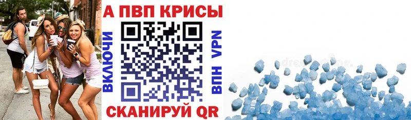 Alpha PVP крисы CK Семикаракорск