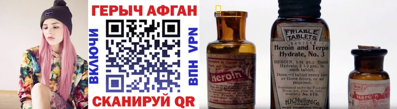ГЕРОИН Heroin  Семикаракорск 