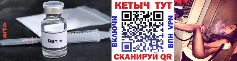 КЕТАМИН VHQ  Семикаракорск 