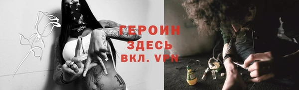 героин Покровск