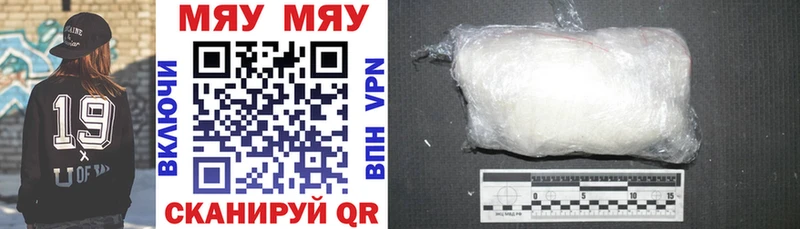 МЯУ-МЯУ VHQ  Семикаракорск 